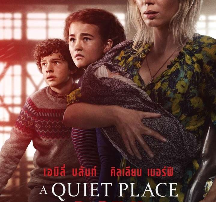 A Quiet Place Part 2